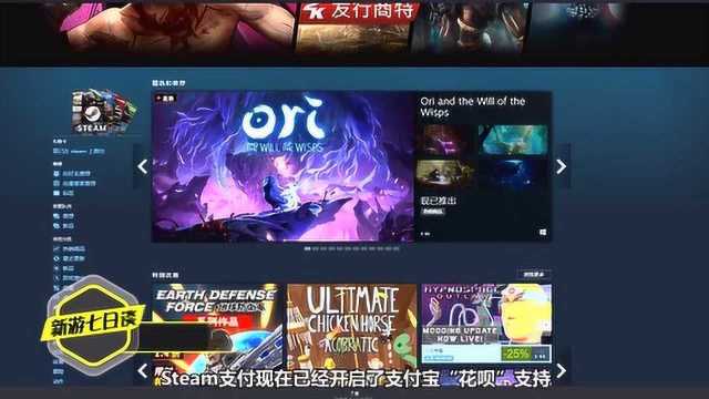 Steam已支持支付宝“花呗”付款 钱包哭得好大声