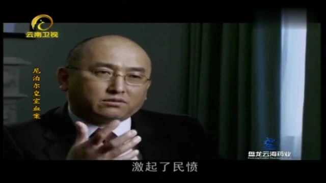 尼泊尔成为新国王,他头戴传统羽毛王冠的照片,激起了民愤