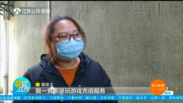 镇江女子还车贷发现卡里余额不足,去银行一查账单,让她懵了!