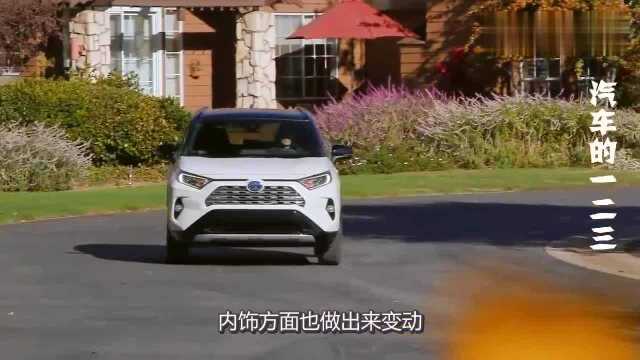 全新RAV4荣放,外观内饰鉴赏