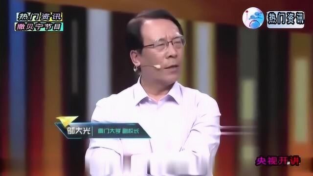 厦大校长开讲世界一流大学的特征是什么!看毕业率的对比你们就知道