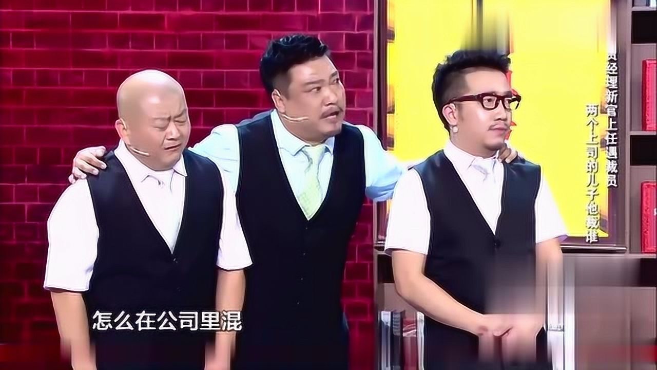 贾冰小品拍马屁2包袱不断讽刺味儿绝了