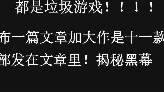 传说中的游戏慈善包!到底是真是假?最后才知道被骗