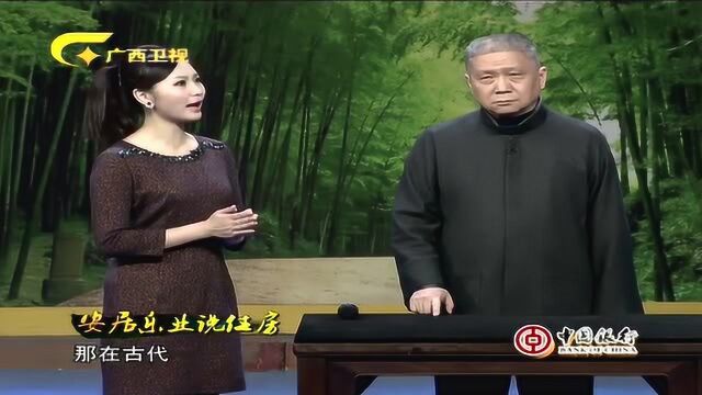 唐代以前官员没有房,官方不提供也不许官员买房