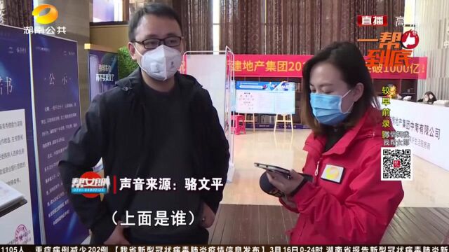 长沙“黑中介”扬言上边“有人”,5万房款一拖再拖,后续来了