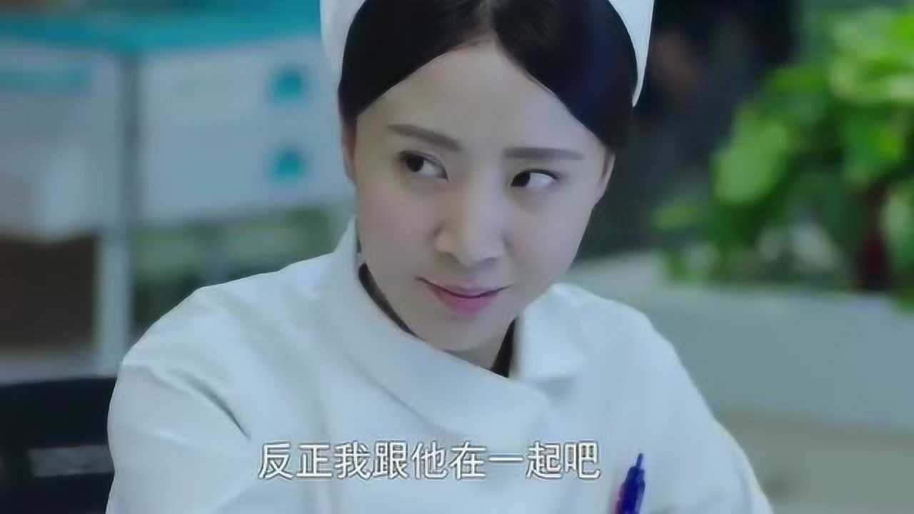 急诊医生护士和富二代谈恋爱没自信闺蜜安慰女子无才便是德