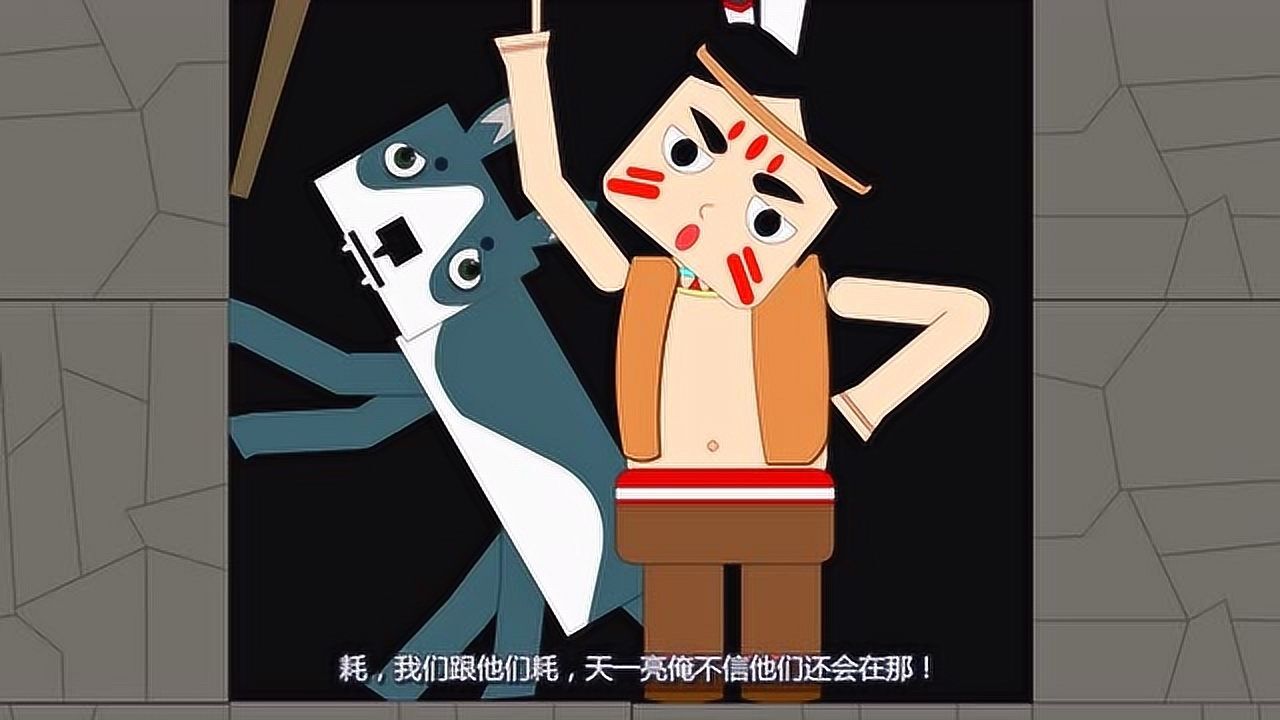 迷你小洞洞悲哥做了什么事情让大怪兽一直守着他的洞口呢