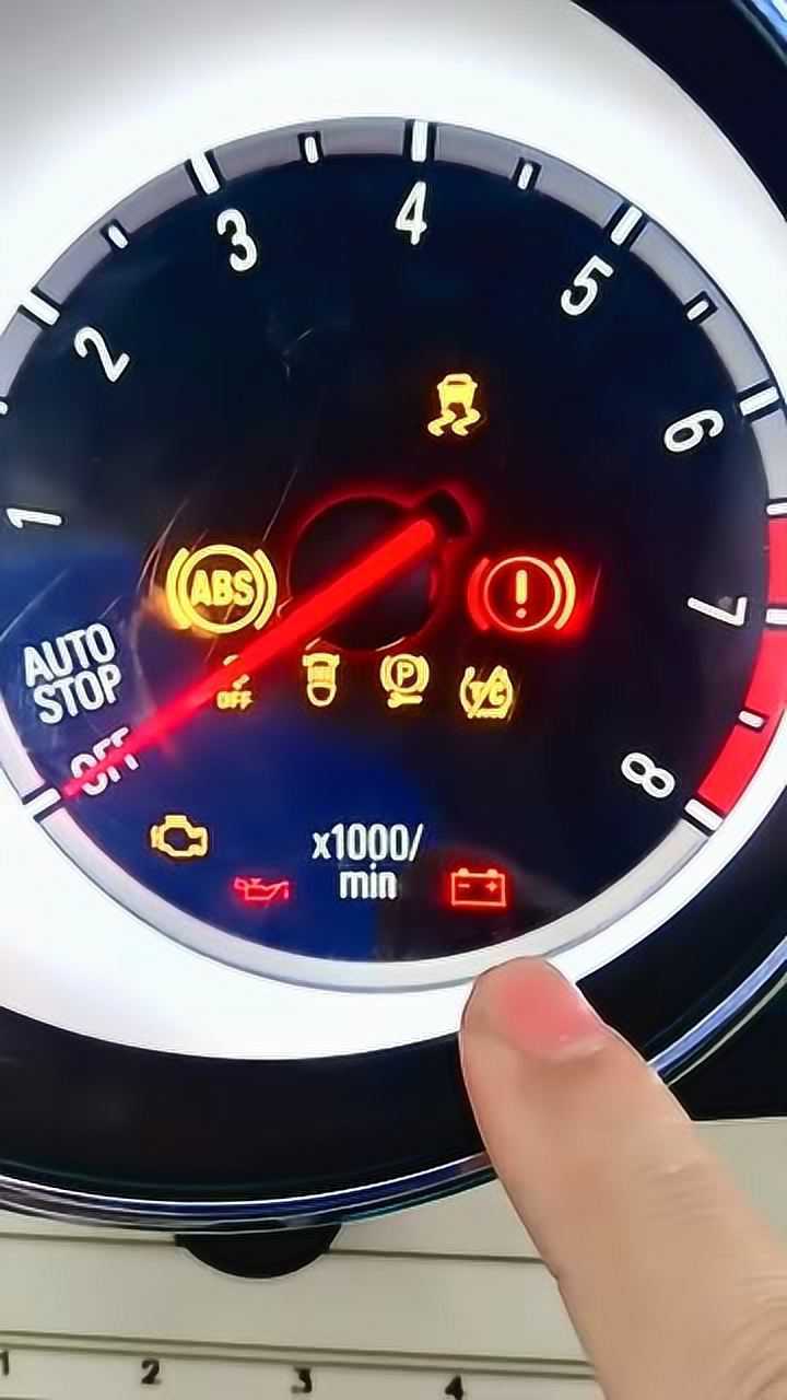 汽车仪表指示灯之充电指示灯