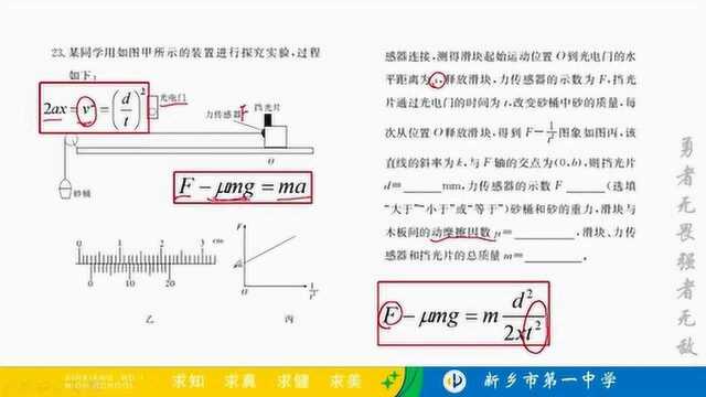 【高中物理】实验题专项2018年全国卷仿真训练