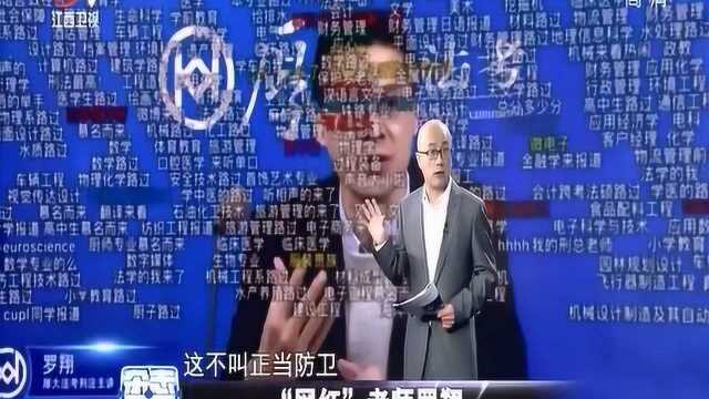 “网红”老师罗翔