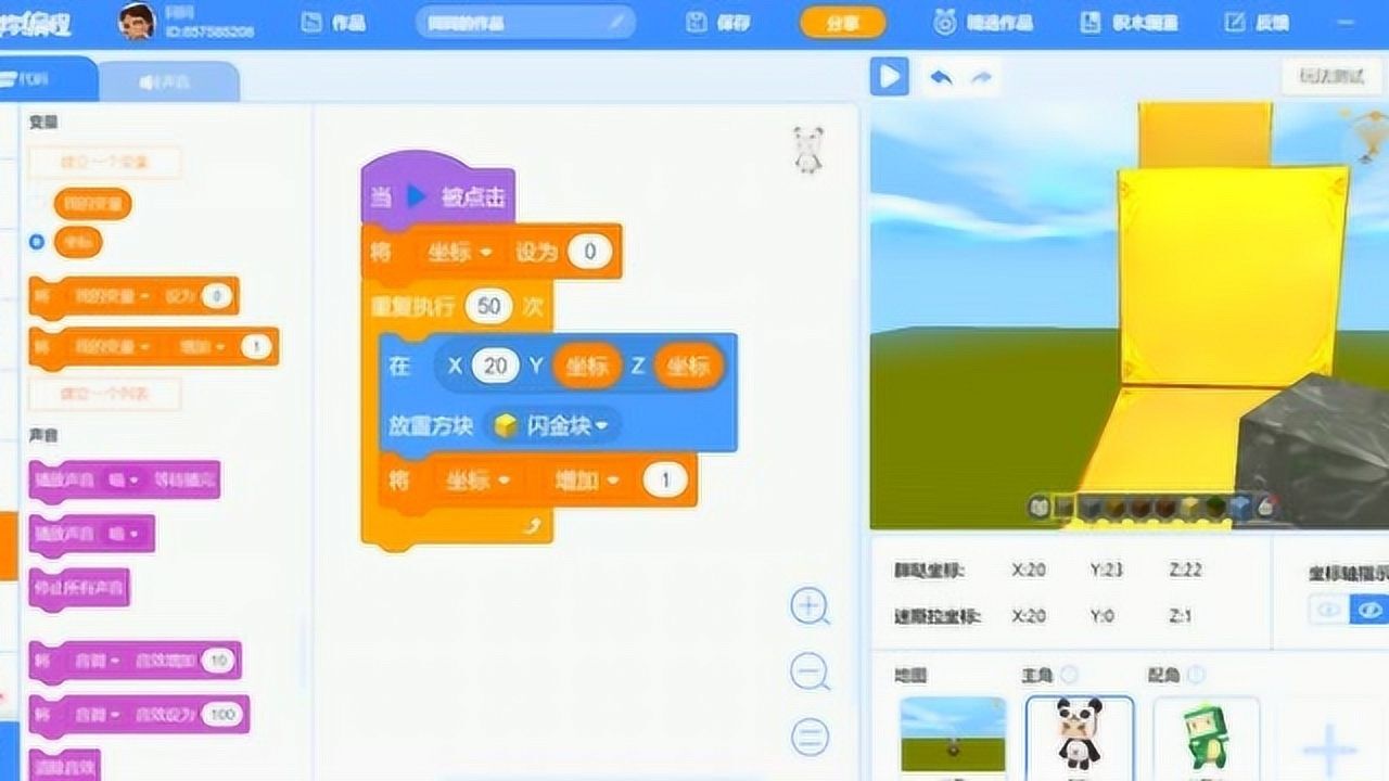 迷你编程通天台阶