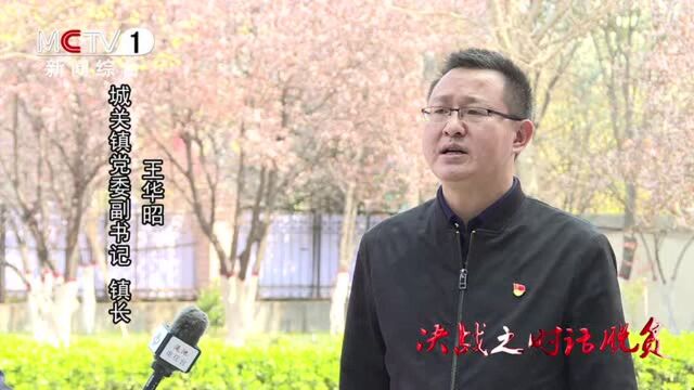 城关镇:不获全胜,决不收兵