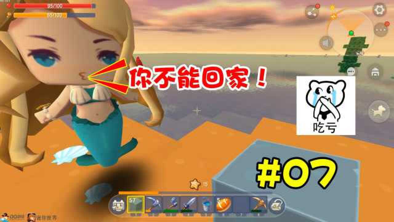 迷你世界美派生存07:酒肉美人不让反派回家?除非我能搞到这个!