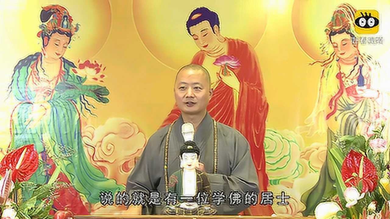 仁山法师一切都是最好的安排念佛太好了