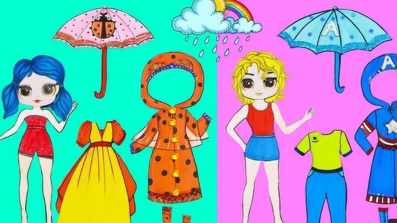 创意手工,给纸娃娃绘制漂亮的雨衣,太好玩了!