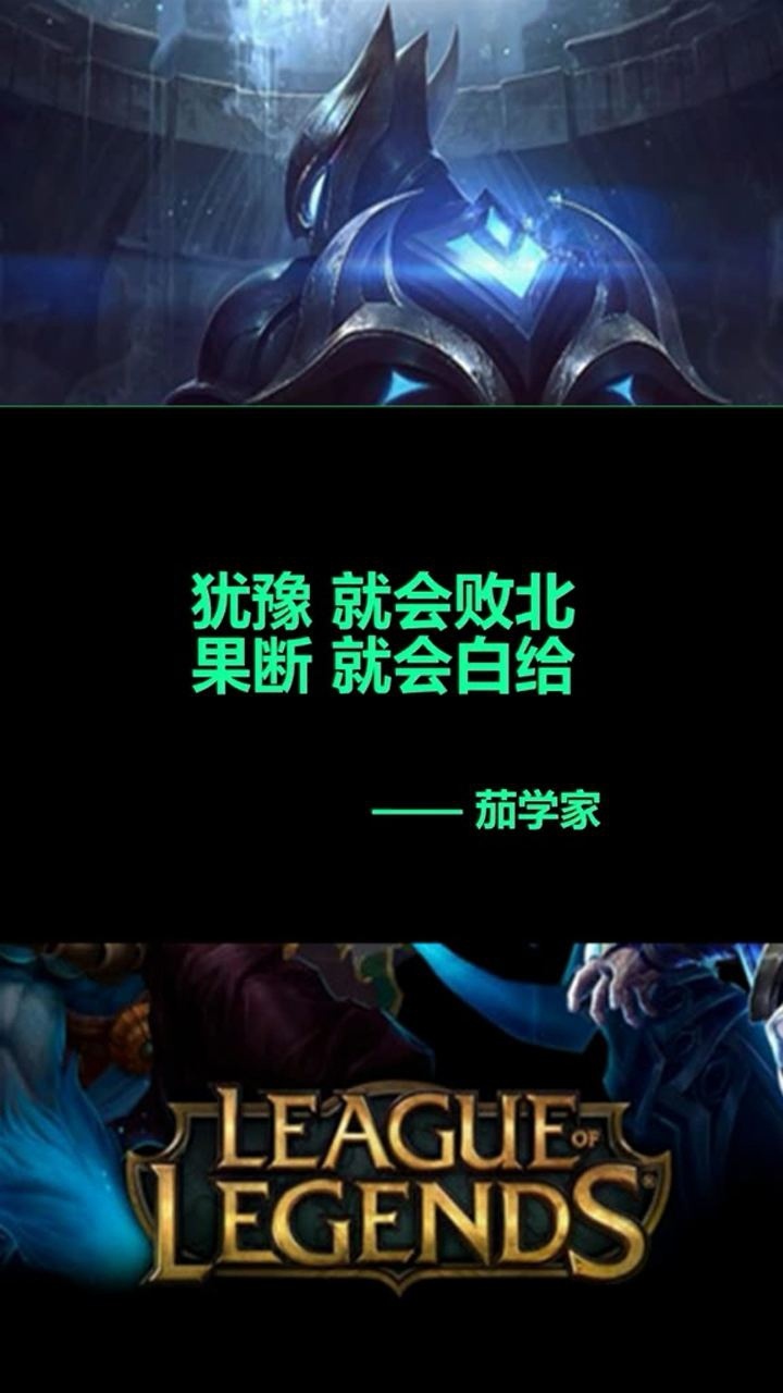 csgo名言之犹豫就会败北果断就会白给