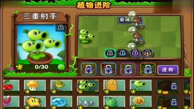 植物大战僵尸2破解版游戏