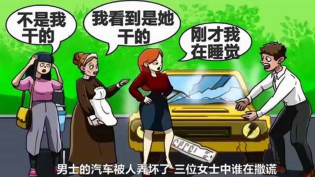 脑力测试:图中到底是谁呢?