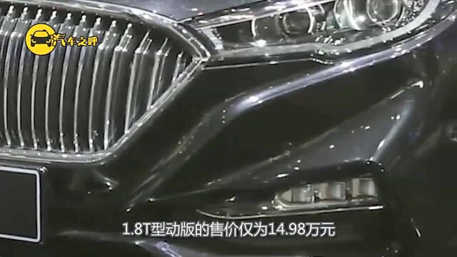 红旗推出平民轿车红旗H5,售价仅为14.98万,诚意满满