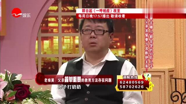 子不教父之过!黄飞珏指责父亲太简单粗暴!并严厉批评地下赌博!