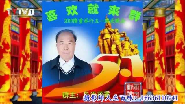 李永明对唱秧歌