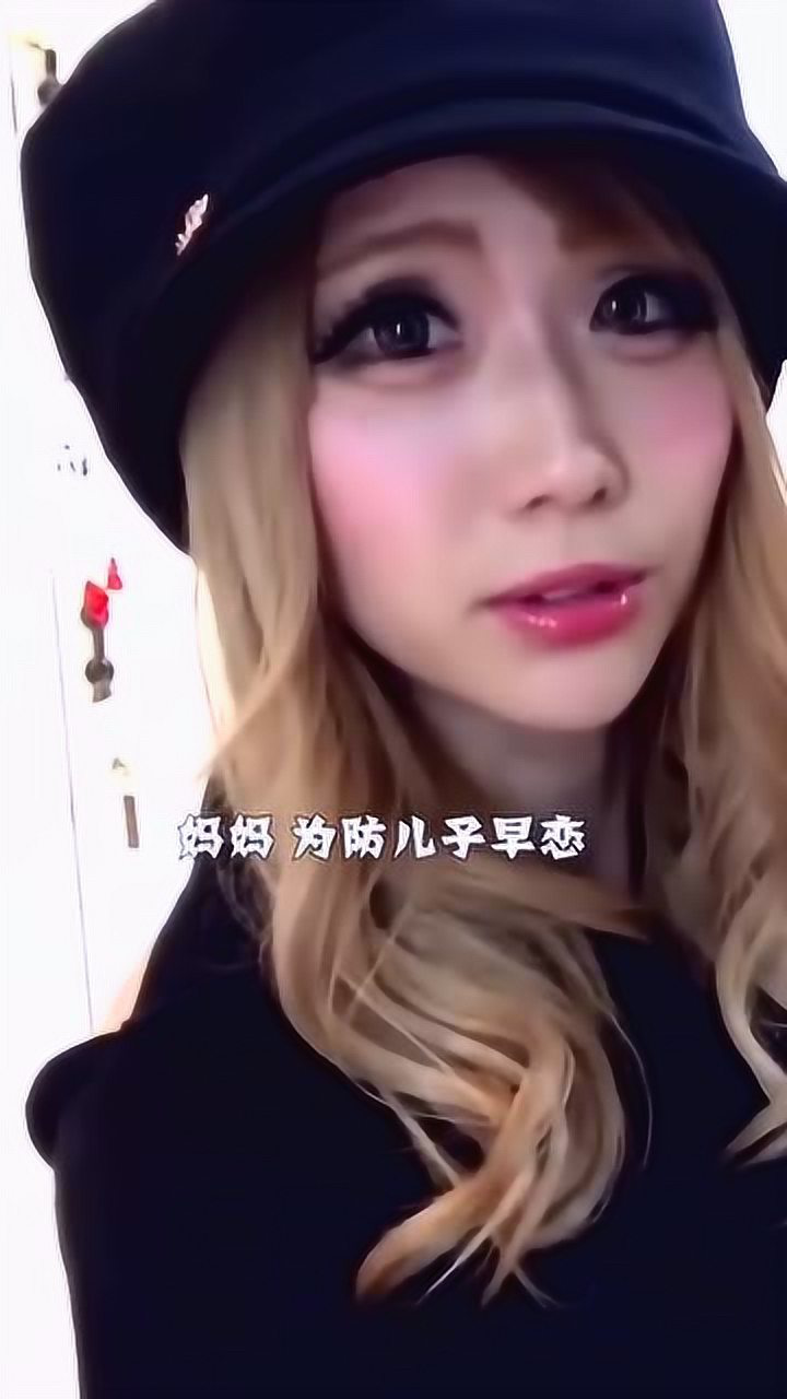 为防儿子早恋妈妈将儿子打扮成女生不料因太美被疯狂追求