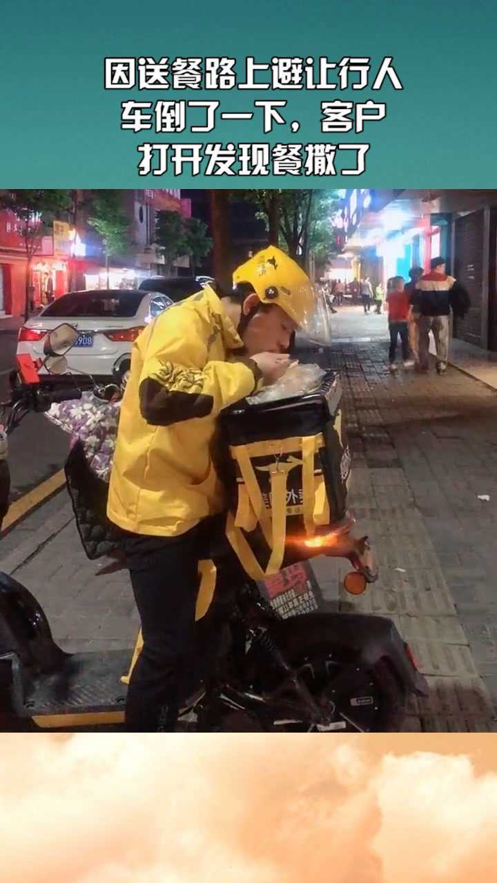 外卖小哥因为餐撒被退单只能含泪吃完画面太心酸了