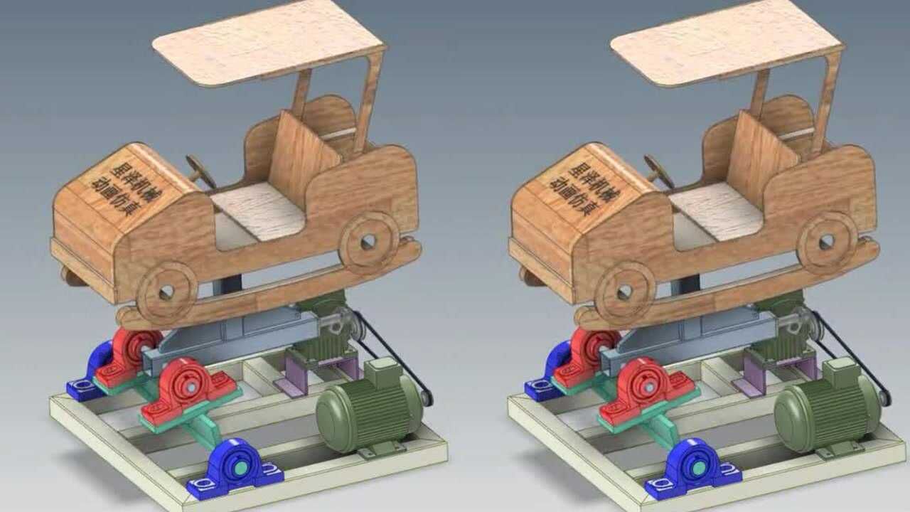 儿童摇摇车,机械原理