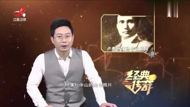 经典传奇:讲述卢奇的传奇人生,演绎小平同志背后的故事