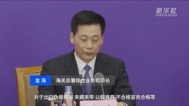 中国财富报道|海关总署:为医疗物资有序出口营造良好的通关环境