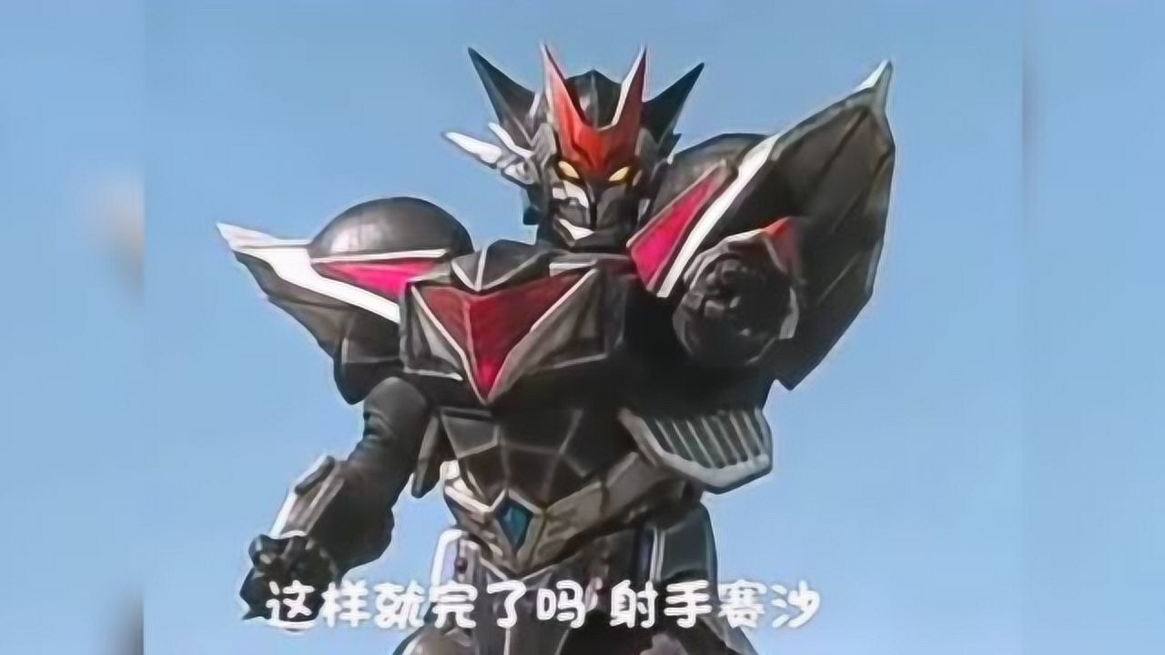 超星神:大洛基安改造后再次袭来,大赛沙对战大洛基安,是你童年的记忆