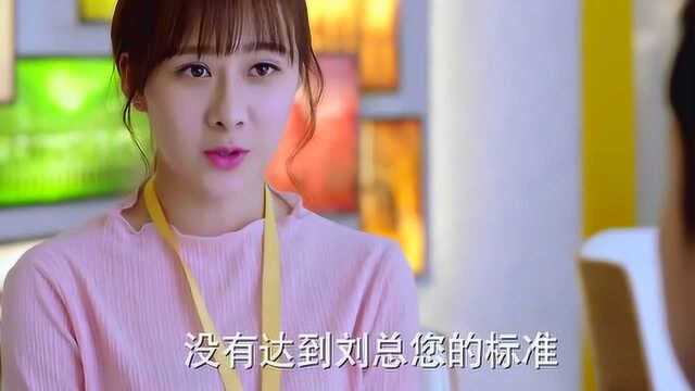 浪花一朵朵:刘总告诉程美,公司的转正名额里已经内定一个