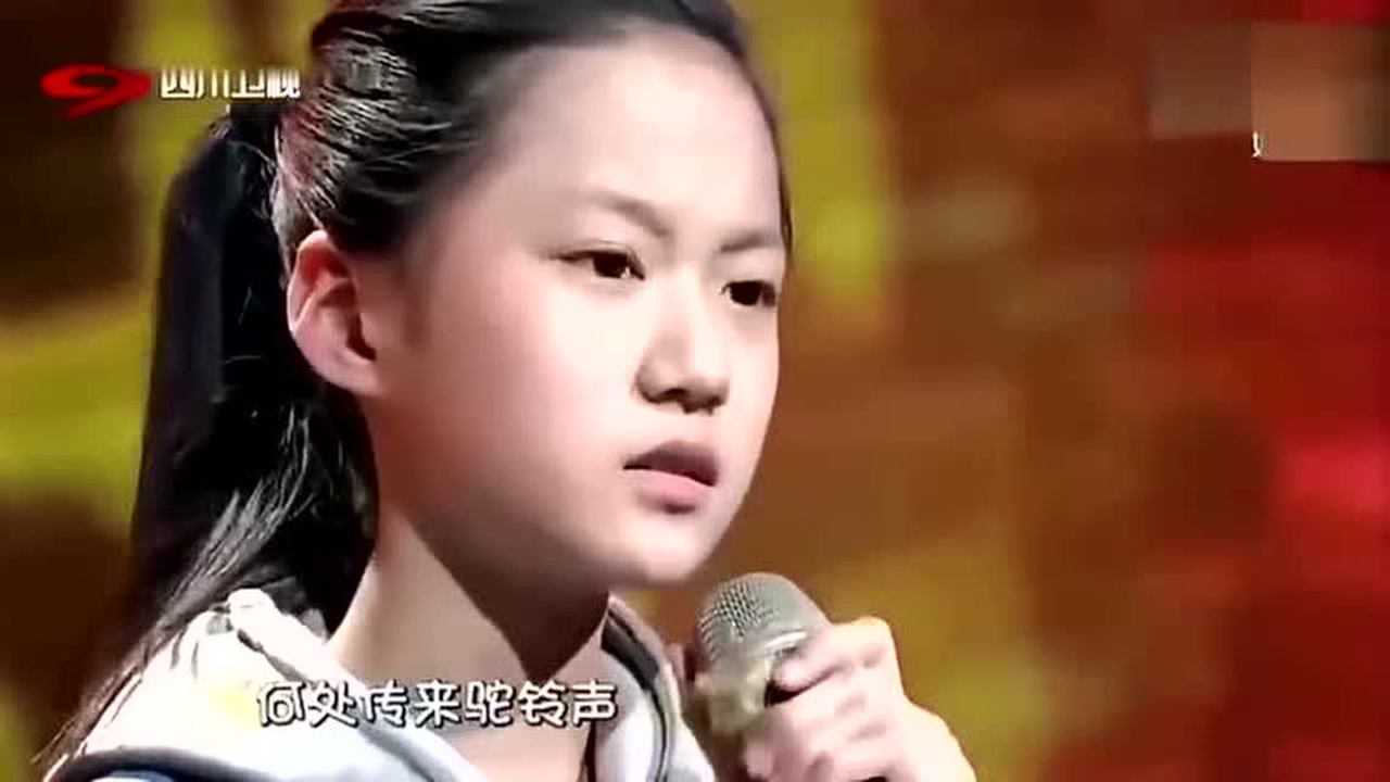 梦驼铃现场版小姑娘挑战了原唱天籁之音