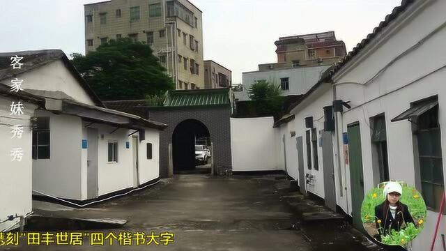 广东兴宁刘氏在深圳建的超大客家围屋,牛不牛,自己看!