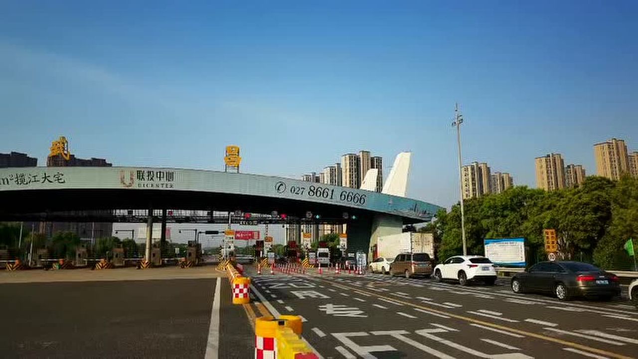 青郑高速武昌收费站图片