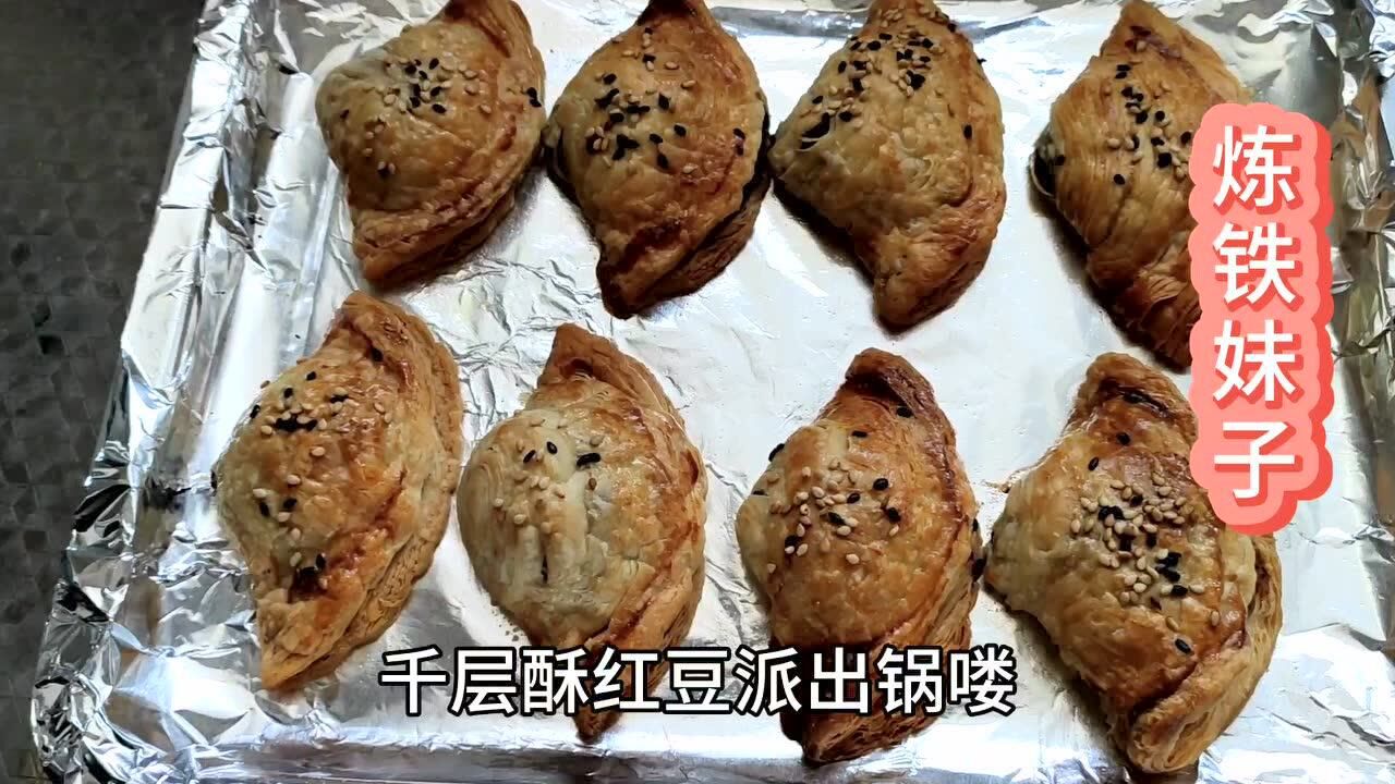 妙用蛋挞皮在家也能做出好吃的千层酥红豆派超简单一学就会