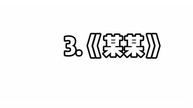 原耽里不得不看的校园文