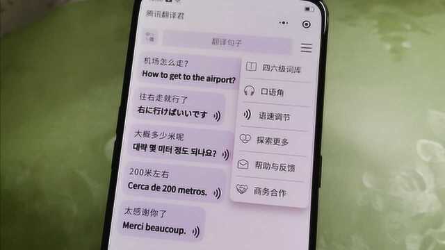 原来手机自带翻译神器,教你打开这个开关实时翻译,方便实用