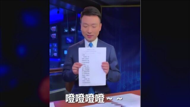 新闻联播主持人的稿子是啥样?康辉现场揭秘