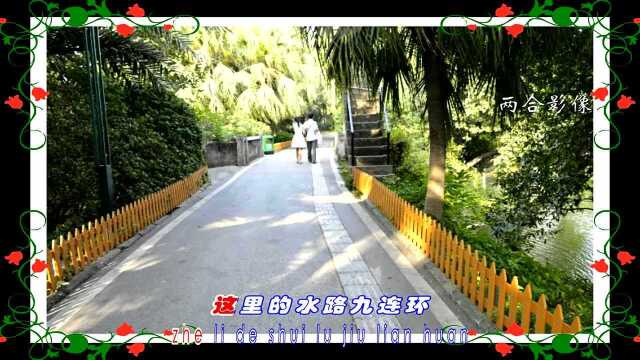 一首山路十八弯背景佛山中山公园