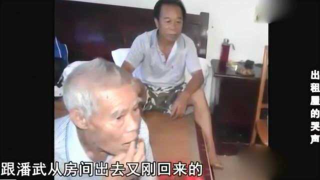 老汉带多名女子去招待所,被查问时支支吾吾,背后另有隐情