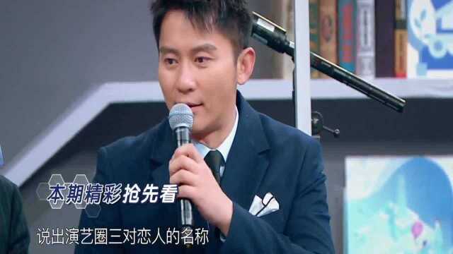 王牌对王牌:第5季时光倒流30年王牌家族精彩提前看