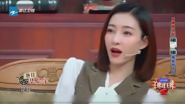 杨颖画人的侧脸都是一个样子有人答对了说花花,华晨宇说我有真名吧