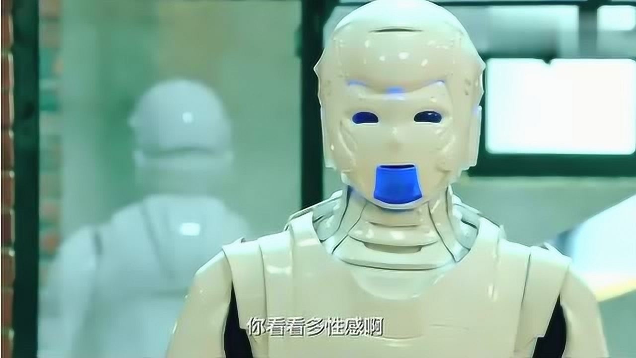 澳门风云3:傻强看到机器人孬妹,心怦怦直跳_腾讯视频