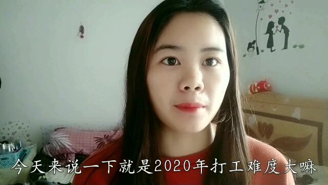 受疫情影响,2020打工难度大?做这个四行业,普遍缺人,收入可观