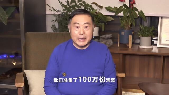 老乡鸡董事长:100万份鸡汤免费送!不洗手不给吃饭!