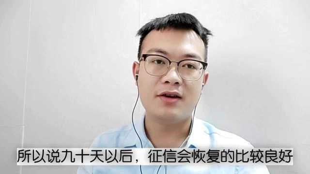 征信差了,多久才能恢复?多久才能办理信用卡?