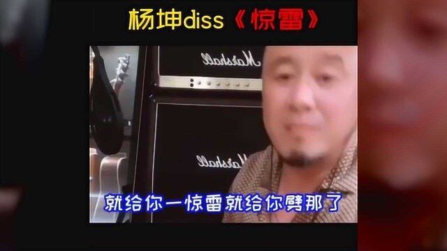 惊雷原作者翻唱杨坤成名曲《无所谓》,还喊话杨坤一起探讨音乐