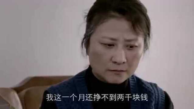 婆婆让儿媳出去租房住,儿媳无奈讲出丈夫现状,难为儿媳了!