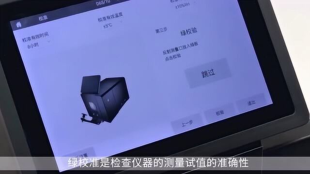 彩谱科技台式分光测色仪CS820N测曲面物质色差